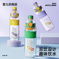 炊大皇 tritan塑料便攜運(yùn)動水杯 650ml