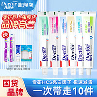 牙博士 3倍亮白去漬牙膏 105g*6（贈(zèng) 潔白護(hù)齦牙刷2支+30g牙膏+20支牙線棒）