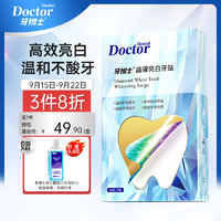 牙博士 美白牙貼1盒（贈(zèng) 益生菌漱口水300ml）
