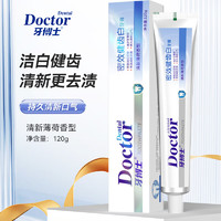 牙博士 密效健齒白牙膏 120g