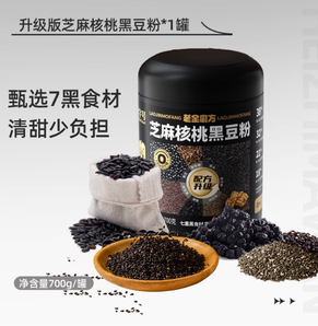 老金磨方 黑芝麻核桃黑豆粉 700g