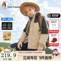 HushPuppies暇步士儿童三防保暖拼色加厚冲锋衣多色