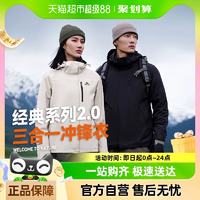 Pelliot伯希和24年新款经典系列2.0男女三合一防水冲锋衣