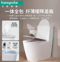 20点！hansgrohe汉斯格雅22431/22432马桶连体坐便器305mm