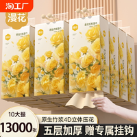 漫花纸巾大包可悬挂抽取式专用抽纸吸油吸水纸卫生纸擦手纸厕纸