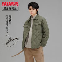 周翊然同款！鸭鸭2023秋冬新款情侣衬衫领羽绒服外套