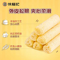 徐福記 米格瑪夾心米果卷 混合口味 500g
