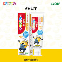 LION KODOMO 小獅王 兒童牙膏小黃人款 50g