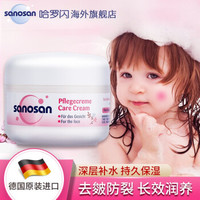 sanosan 哈羅閃 兒童柔嫩面霜 50ml