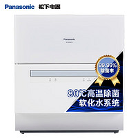 Panasonic 松下 炫彩系列 NP-K8RAH1D 臺式洗碗機(jī) 5套 蝴蝶藍(lán)