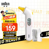 BRAUN 博朗 IRT3030 耳溫槍