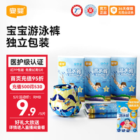 宜婴一次性游泳裤男女宝宝通用独立包装XL号5片【12-17kg】