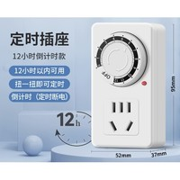 DELIXI德力西CD98Z-DXT12五孔定时插座白色