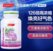 汤臣倍健维生素C原花青素精华液葡萄籽胶囊15000mg*120片