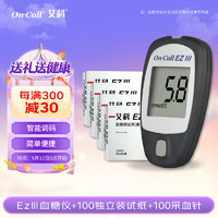 艾科 EZⅢ血糖儀(儀器+100片獨(dú)立包裝試紙+100支采血針)