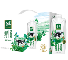 SATINE金典3.8g乳蛋白纯牛奶250ml*10盒