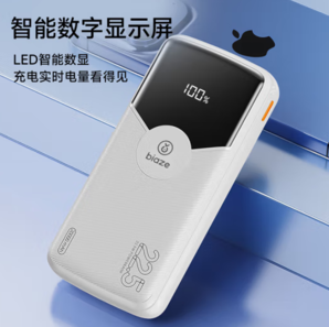 Biaze 畢亞茲 充電寶20000毫安時(shí)22.5W超級快充