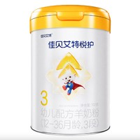Kabrita佳贝艾特悦护婴幼儿配方羊奶粉3段700克/罐