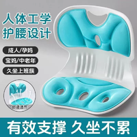 阿狸1688严选！洁丽雅矫姿护腰坐垫
