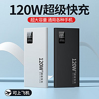 倍特源 快充充電寶 炫酷黑+快充線