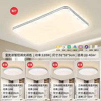 Pak 三雄極光 LED吸頂燈 智能超薄燈具 AI語(yǔ)音控制 四室一廳 客廳+餐廳+臥室x3