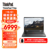 ThinkPad思考本T14p联想14英寸高性能标压轻薄笔记本13i5-13500H32G1TB