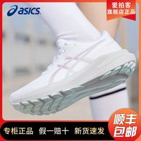 ASICS 亞瑟士 女鞋GT-1000 13穩(wěn)定支撐舒適緩震運動跑鞋1012B663