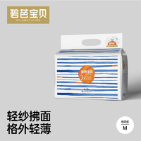 碧芭宝贝盛夏光年婴儿纸尿裤四季轻薄透气婴儿尿不湿纸尿裤【M36片】6-11kg