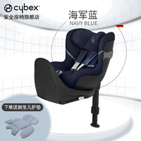 cybex赛百斯安全座椅0-4岁SironaSX2珊瑚灰