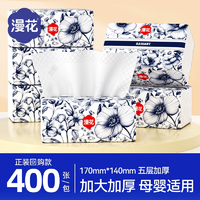 漫花抽纸加大加厚家用暑假旅行实惠装整箱餐巾纸学生宿舍可湿水纸