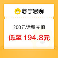中国联通200元话费充值24小时内到账