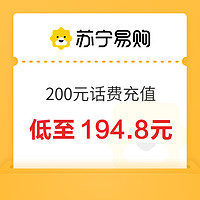 中國聯(lián)通 200元話費充值 24小時內(nèi)到賬