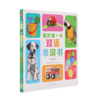 小彼恩点读童书幼儿启蒙我的第一本双语单词书中英文常用词字典婴幼儿毛毛虫点读笔配套书0-3-6岁点读版我的第一本双语单词书