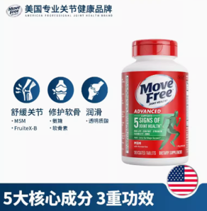 Move Free 益節(jié) 氨糖軟骨素 綠瓶 120粒