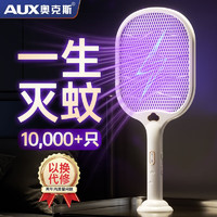 AUX 奧克斯 電蚊拍誘蚊+底座