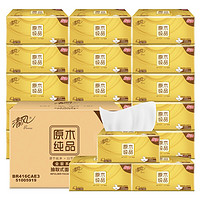 Breeze 清風(fēng) 抽紙 原木金裝3層150抽20包M碼