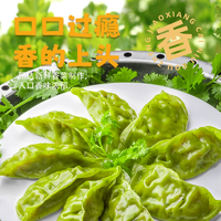 睿澳香菜牛肉蒸饺200g*8袋
