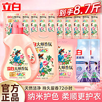Liby立白大师香氛洗衣液玫瑰花香8.7斤