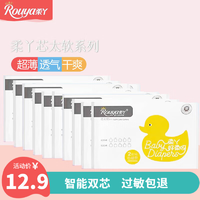 柔丫（rouya）试用装干爽纸尿裤宝宝成长裤婴儿尿不湿超薄防漏瞬吸透气学步裤芯太软纸尿裤试用装NB码14片