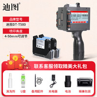 DITTO迪图（服饰）DT-T500中英数字打码器配黑色墨盒