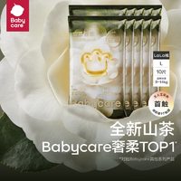 bcbabycare【新品】花苞裤超薄透气轻柔山茶花纸尿裤婴儿尿不湿独立便携装拉拉裤-L码1包10片【9-14kg】