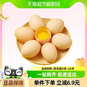 喵滿分 農家散養(yǎng)谷飼新鮮雞蛋20枚