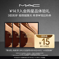 U先試用！MAC魅可聚光瓶粉底液1.5ml*3
