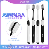 卡莎成人双面刷头护龈软毛牙刷2支装男士专用女士情侣家用舌苔清洁器【纸卡装2盒】软毛牙刷4支