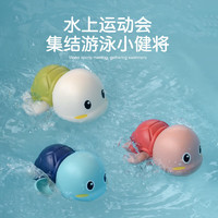 麋鹿星球儿童洗澡戏水小乌龟玩具随机1个装