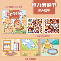 君楷卡皮巴拉磁力安静书水豚豚鼠免裁剪磁吸磁力贴手工diy女孩玩具郊外故事(场景素材+磁吸素材)