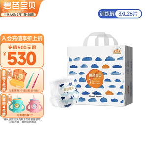 碧芭寶貝拉拉訓(xùn)練褲盛夏光年四季透氣纖柔至薄拉拉學(xué)步褲【新老款隨機發(fā)】 訓(xùn)練褲XXXL【26片裝】18kg+
