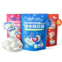 小鹿蓝蓝0蔗糖爆浆棉花糖三口味210g宝宝儿童益生元维C叶黄素棉花糖零食