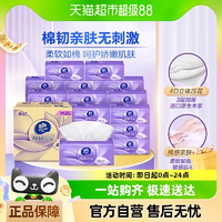 Vinda维达棉韧系列立体美抽纸（S码）3层110抽*20包