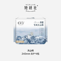 Herlab她研社日用组合卫生巾24cm*8片*4包